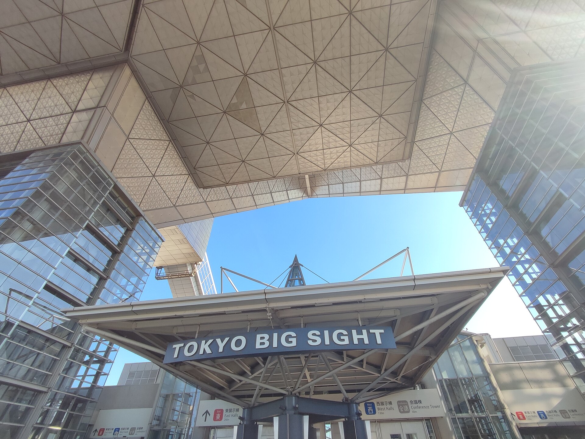 東京ビッグサイト